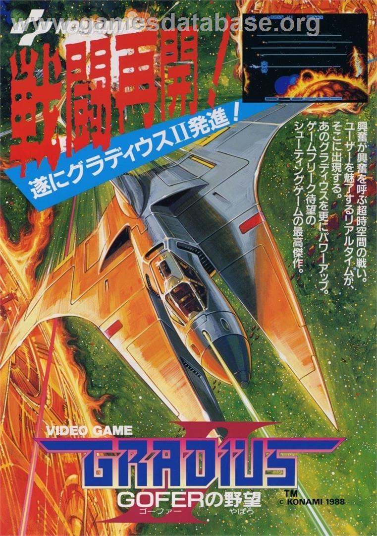Gradius II - GOFER no Yabou - NEC TurboGrafx CD - Artwork - Advert