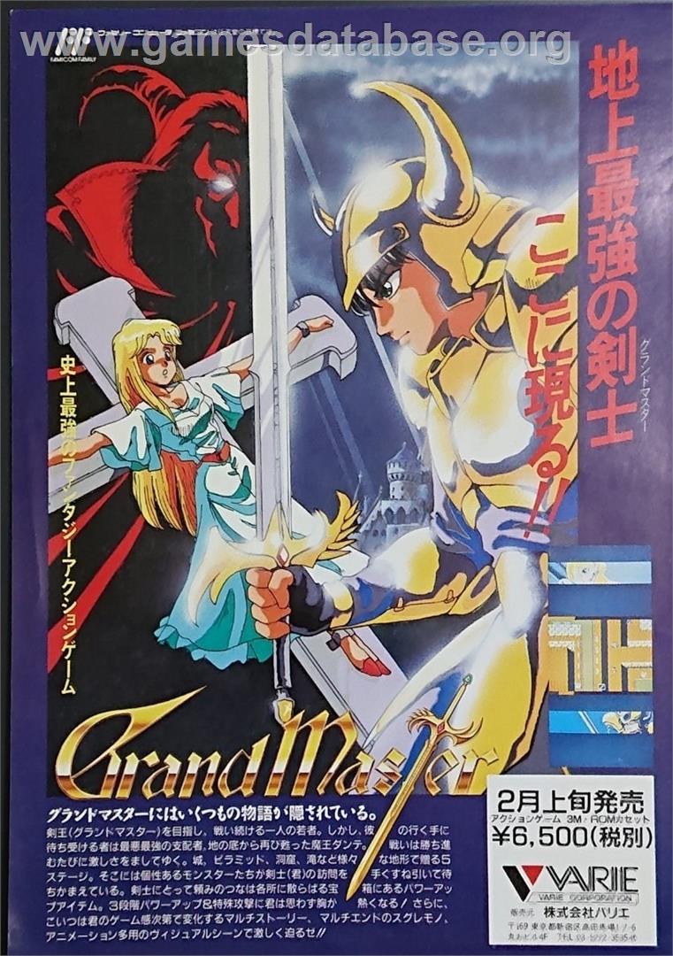 Grand Master - Nintendo NES - Artwork - Advert