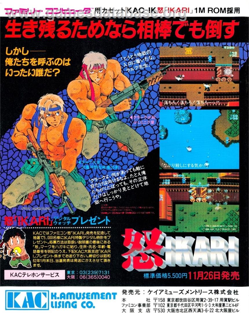 Ikari Warriors - Nintendo NES - Artwork - Advert