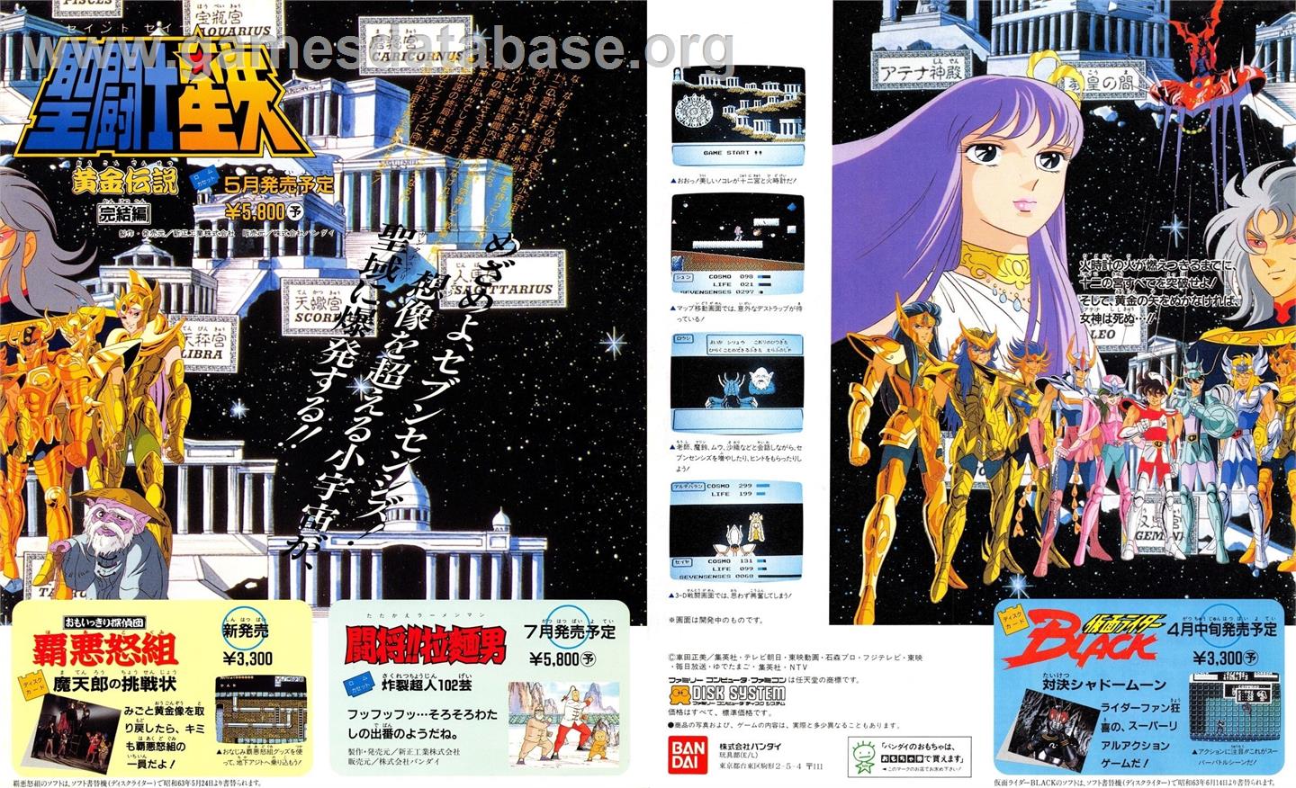 Saint Seiya - Ougon Densetsu Kanketsu Hen - Nintendo NES - Artwork - Advert