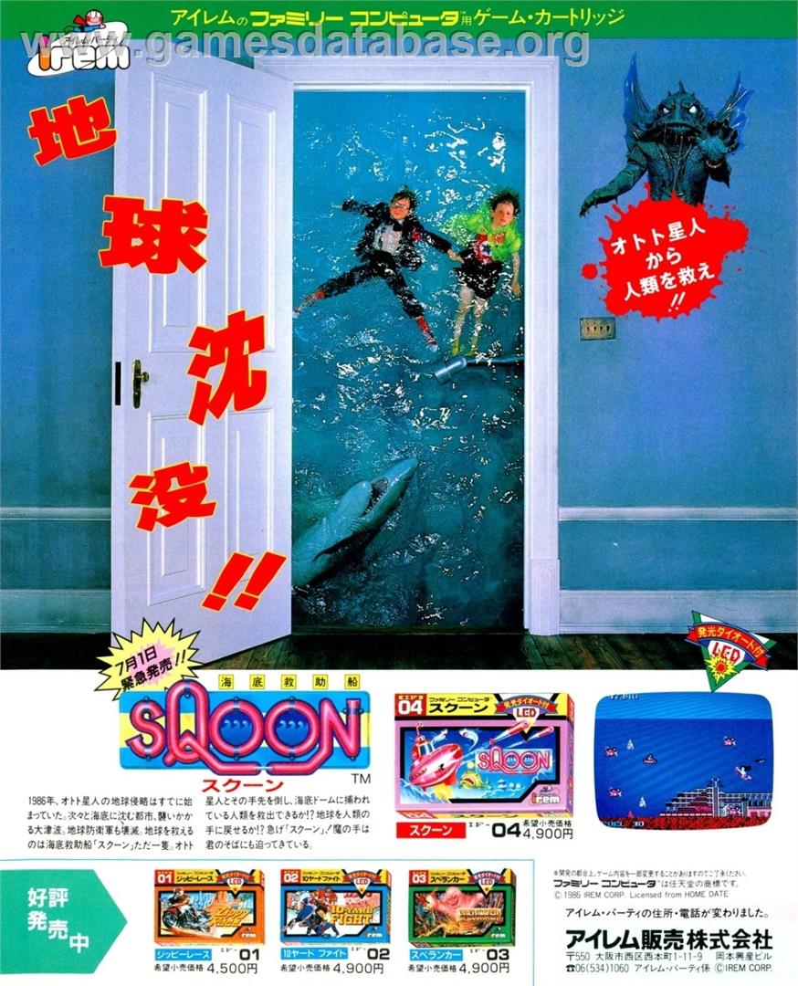 Sqoon - Nintendo NES - Artwork - Advert