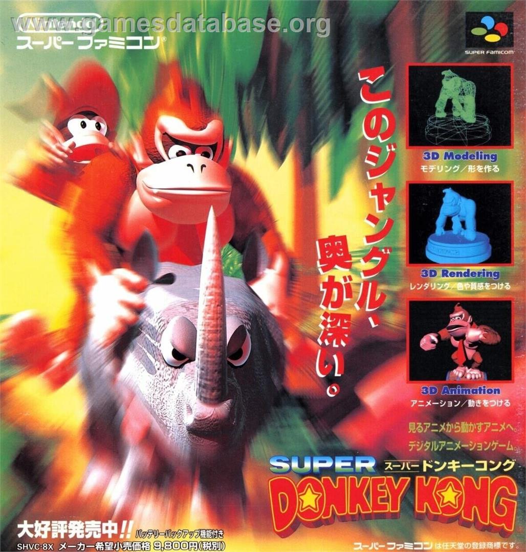 Super Donkey Kong - Xiang Jiao Chuan - Nintendo NES - Artwork - Advert