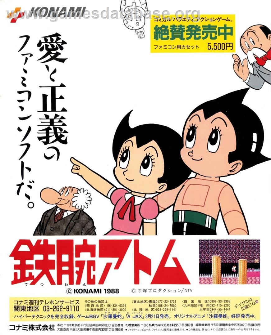 Tetsuwan Atom - Nintendo NES - Artwork - Advert
