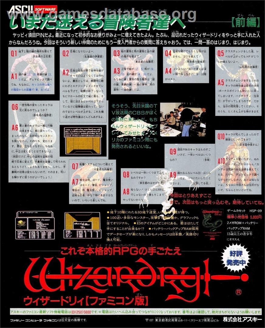 Wizardry - Proving Grounds of the Mad Overlord - Nintendo Game Boy Color - Artwork - Advert