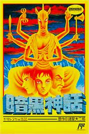 Box cover for Ankoku Shinwa: Yamato Takeru Densetsu on the Nintendo NES.