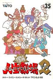 Box cover for Bakushou!! Jinsei Gekijou 2 on the Nintendo NES.