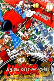 Box cover for Bakushou!! Jinsei Gekijou 3 on the Nintendo NES.
