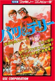 Box cover for Batsu And Terry - Makyou No Tetsujin Race on the Nintendo NES.