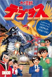 Box cover for Daikaijuu Deburas on the Nintendo NES.