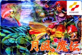 Box cover for Getsufuu Maden on the Nintendo NES.