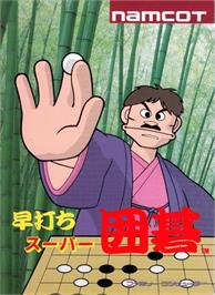 Box cover for Hayauchi Super Igo on the Nintendo NES.