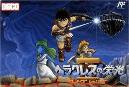 Box cover for Heracles No Eikou 2 - Titan No Metsubou on the Nintendo NES.
