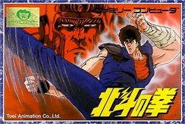 Box cover for Hokuto no Ken on the Nintendo NES.