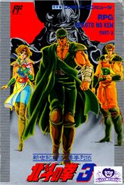 Box cover for Hokuto no Ken 3: Shinseiki Souzou Seiken Retsuden on the Nintendo NES.