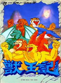 Box cover for Juuouki on the Nintendo NES.