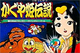 Box cover for Kaguya-hime Densetsu on the Nintendo NES.