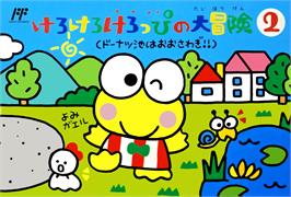 Box cover for Kero Kero Keroppi No Daibouken 2 - Donuts Ike Wa Oosawagi! on the Nintendo NES.