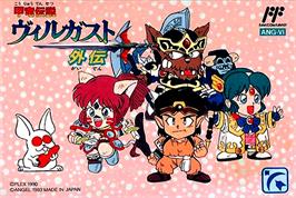 Box cover for Kouryu Densetsu Villgust Gaiden on the Nintendo NES.