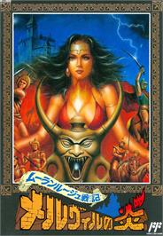 Box cover for Moulin Rouge Senki - Melville No Honoo on the Nintendo NES.