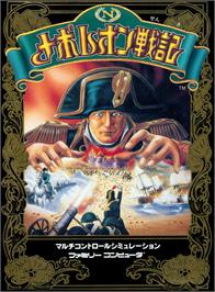 Box cover for Napoleon Senki on the Nintendo NES.