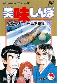 Box cover for Oishinbo - Kyuukyoku No Menu Sanbon Shoubu on the Nintendo NES.