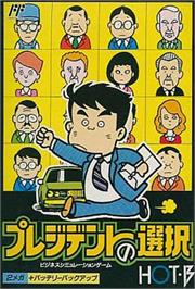 Box cover for President No Sentaku on the Nintendo NES.