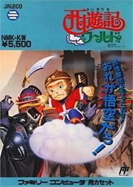 Box cover for Saiyuuki World on the Nintendo NES.