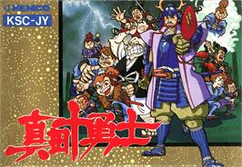 Box cover for Sanada Juu Yuushi on the Nintendo NES.