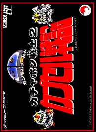 Box cover for Sd Gundam - Gachapon Senshi 2 - Capsule Senki on the Nintendo NES.