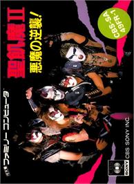 Box cover for Seikima 2 - Akuma No Gyakushuu on the Nintendo NES.