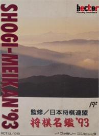 Box cover for Shougi Meikan '93 on the Nintendo NES.