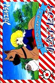 Box cover for Shoukoushi Ceddie on the Nintendo NES.