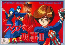 Box cover for Sukeban Deka 3 on the Nintendo NES.