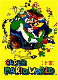 Box cover for Super Mario World on the Nintendo NES.