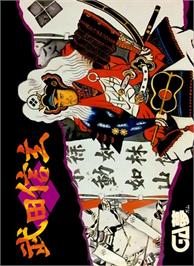 Box cover for Takeda Shingen on the Nintendo NES.