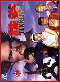 Box cover for Tekken 2 on the Nintendo NES.