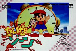Box cover for Time Zone on the Nintendo NES.
