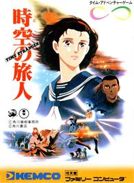 Box cover for Toki No Tabibito - Time Stranger on the Nintendo NES.