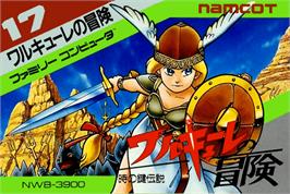 Box cover for Valkyrie no Bouken: Toki no Kagi Densetsu on the Nintendo NES.