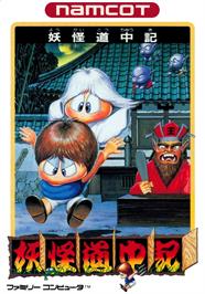 Box cover for Youkai Douchuuki on the Nintendo NES.