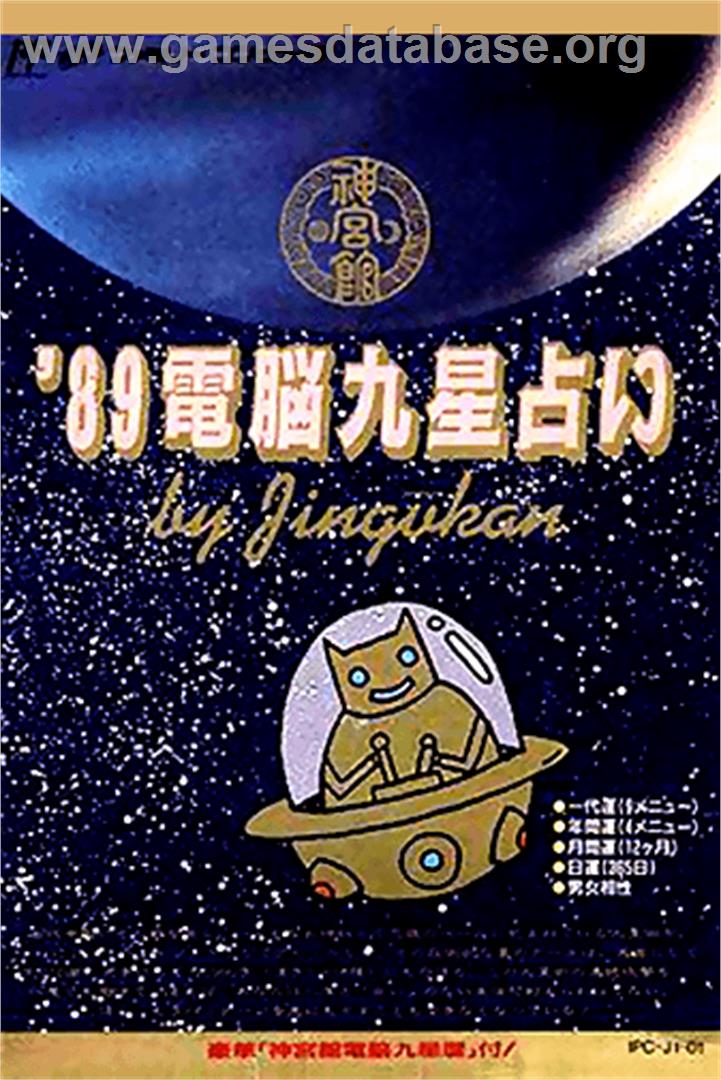 '89 Dennou Kyuusei Uranai - Nintendo NES - Artwork - Box