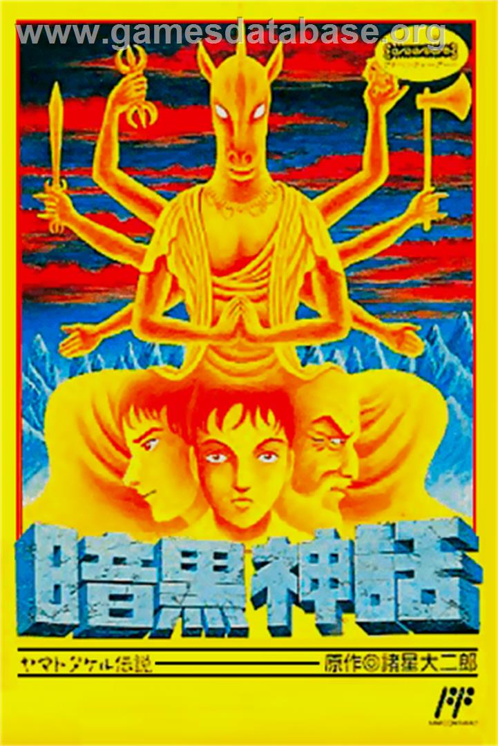Ankoku Shinwa: Yamato Takeru Densetsu - Nintendo NES - Artwork - Box