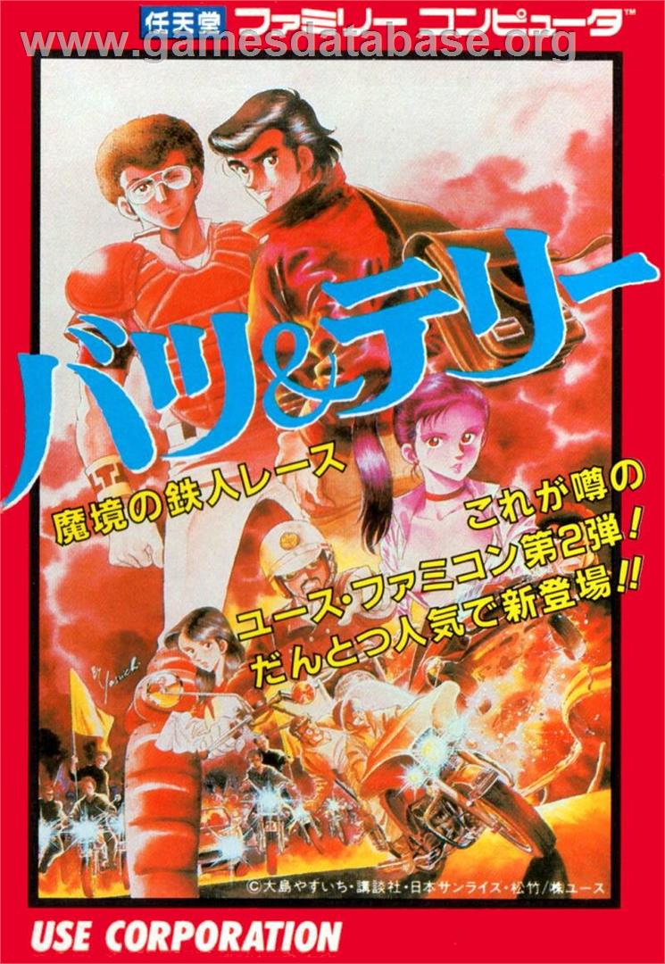 Batsu And Terry - Makyou No Tetsujin Race - Nintendo NES - Artwork - Box