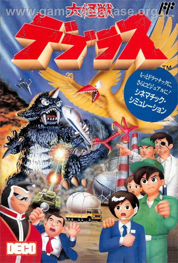 Daikaijuu Deburas - Nintendo NES - Artwork - Box
