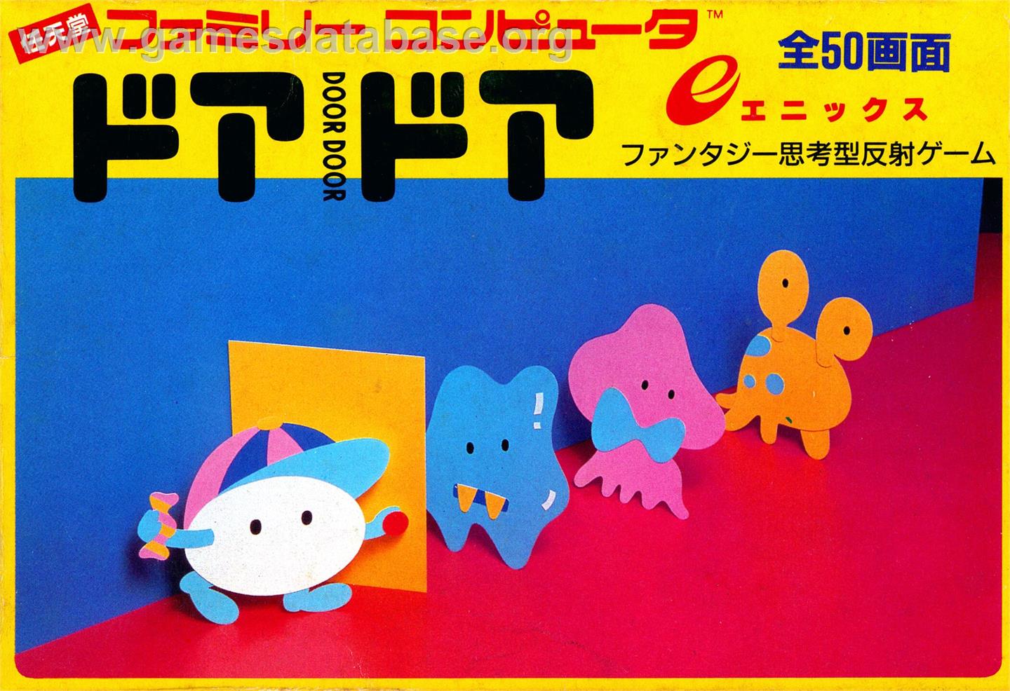 Door Door - Nintendo NES - Artwork - Box