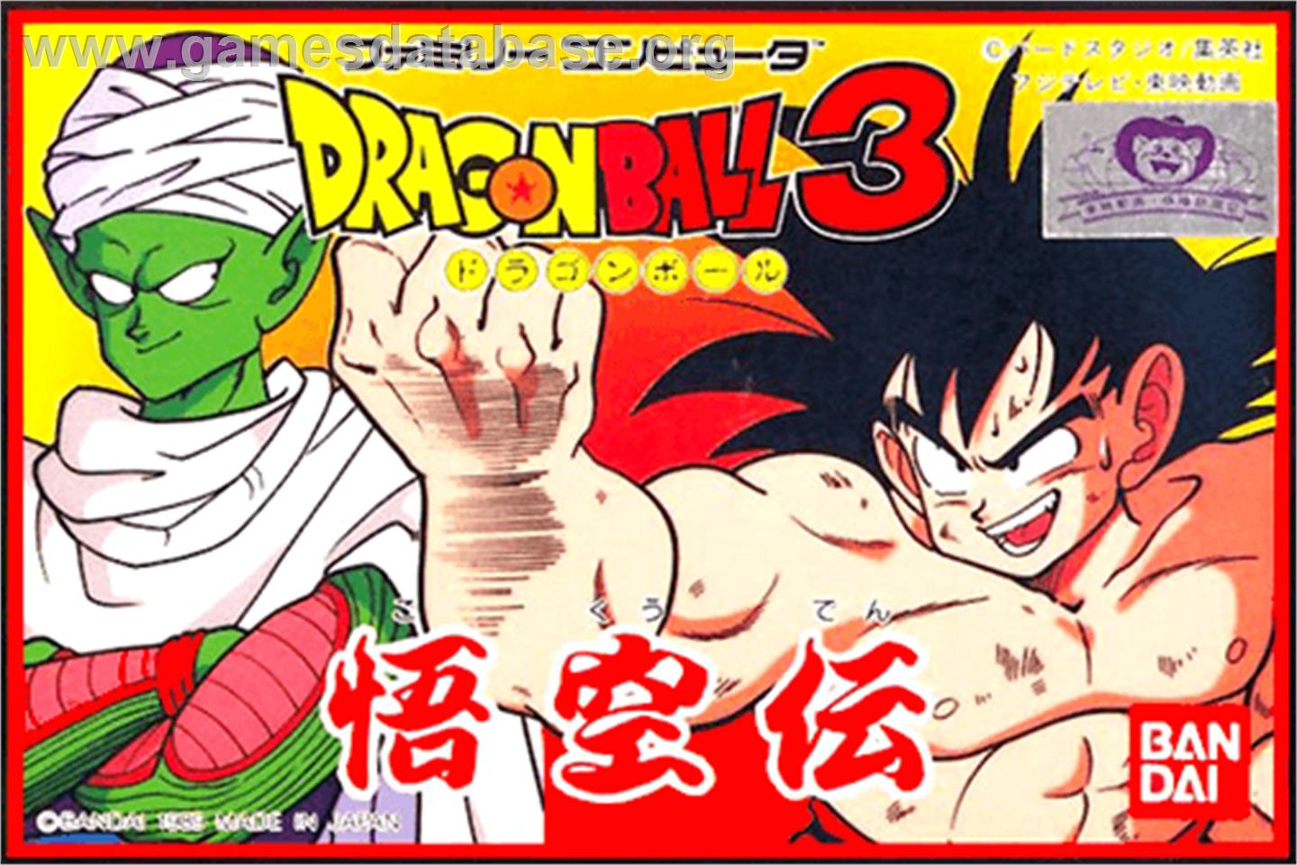 Dragonball 3: Gokuuden - Nintendo NES - Artwork - Box