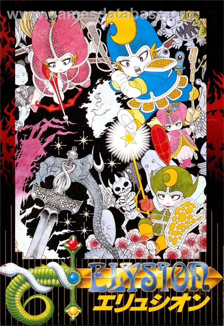 Elysion - Nintendo NES - Artwork - Box