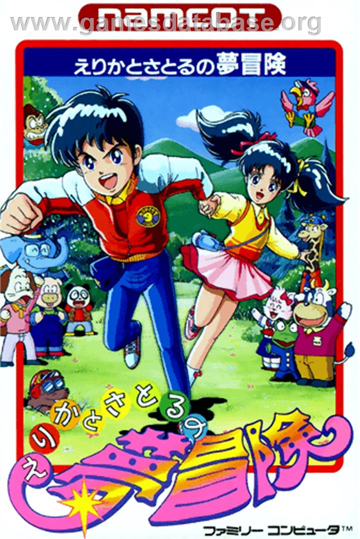 Erika to Satoru no Yume Bouken - Nintendo NES - Artwork - Box