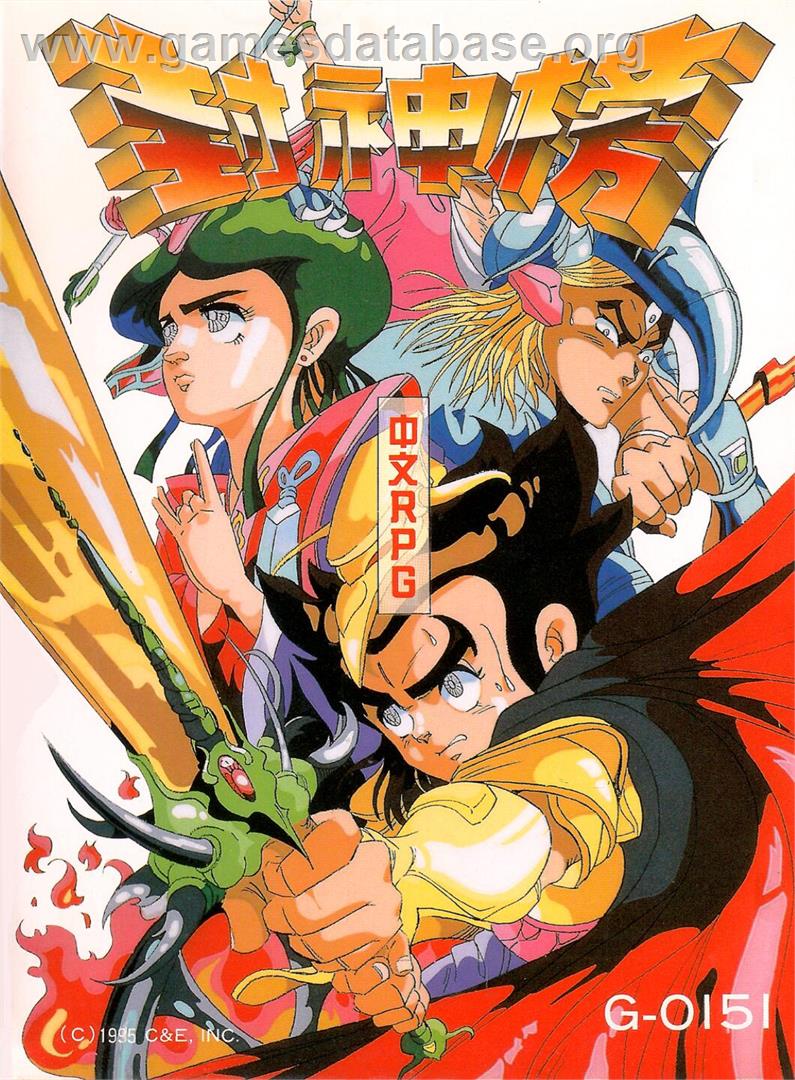 Feng Shen Bang - Nintendo NES - Artwork - Box
