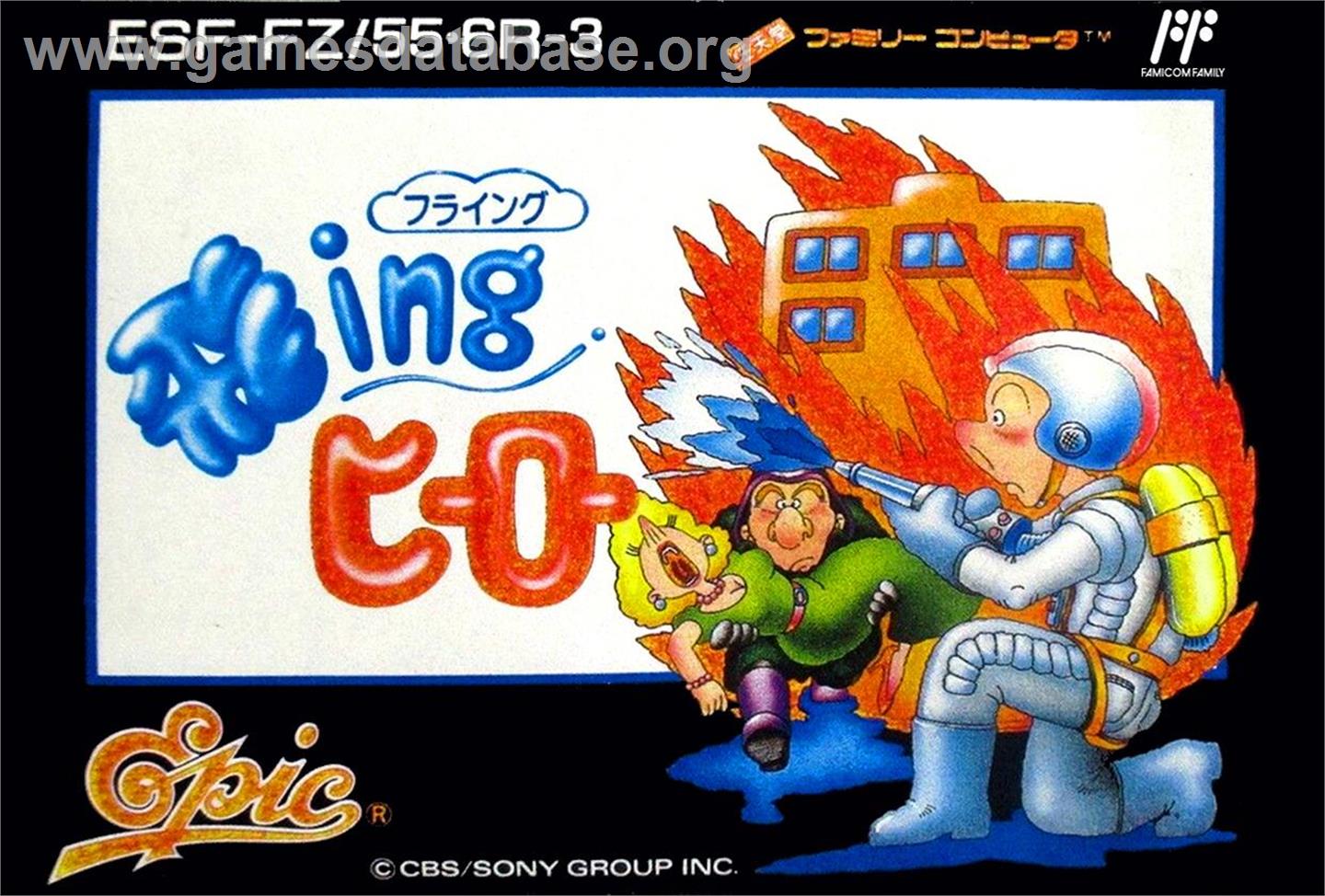 Flying Hero - Nintendo NES - Artwork - Box